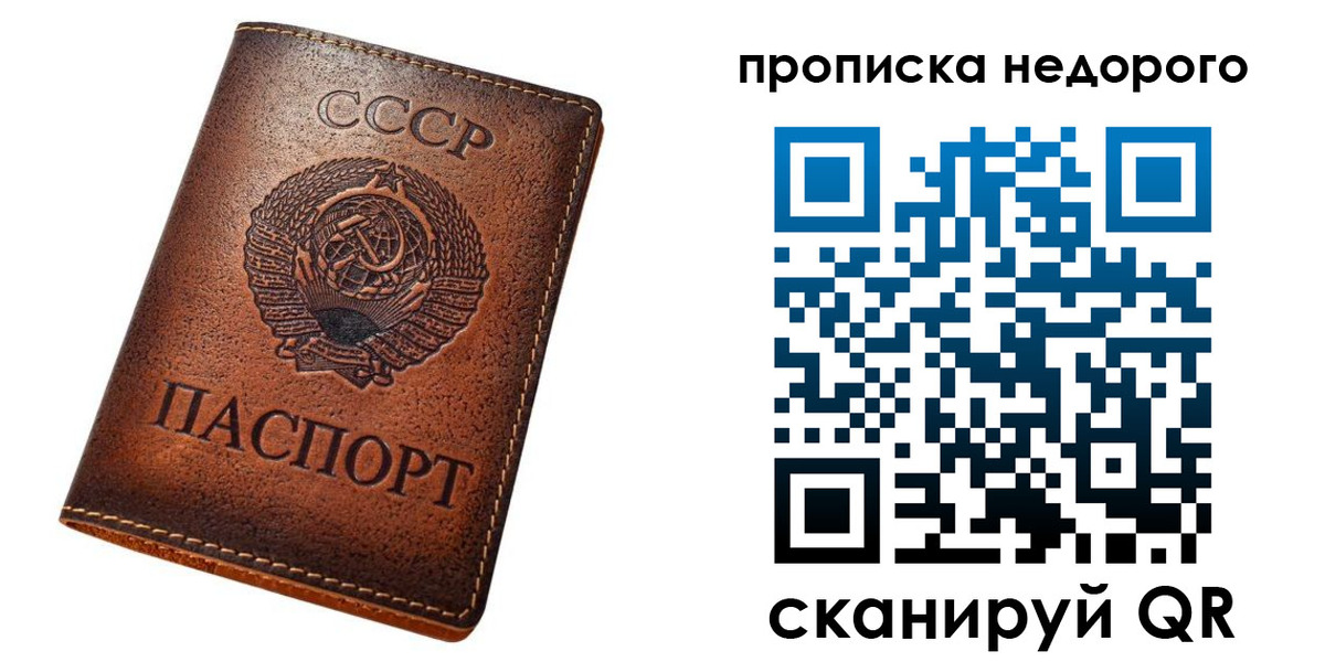 прописка для школы в Скопине