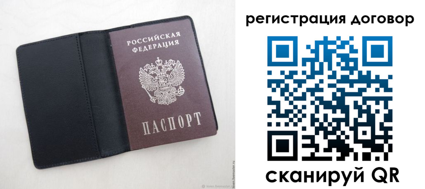 регистрация в Скопине