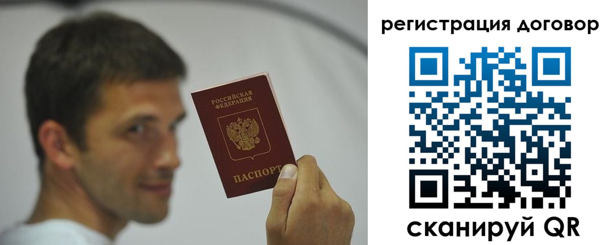регистрация в Скопине