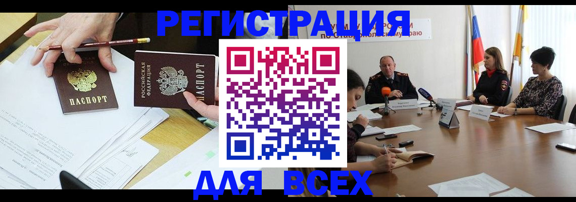 регистрация для дет. сада в Скопине