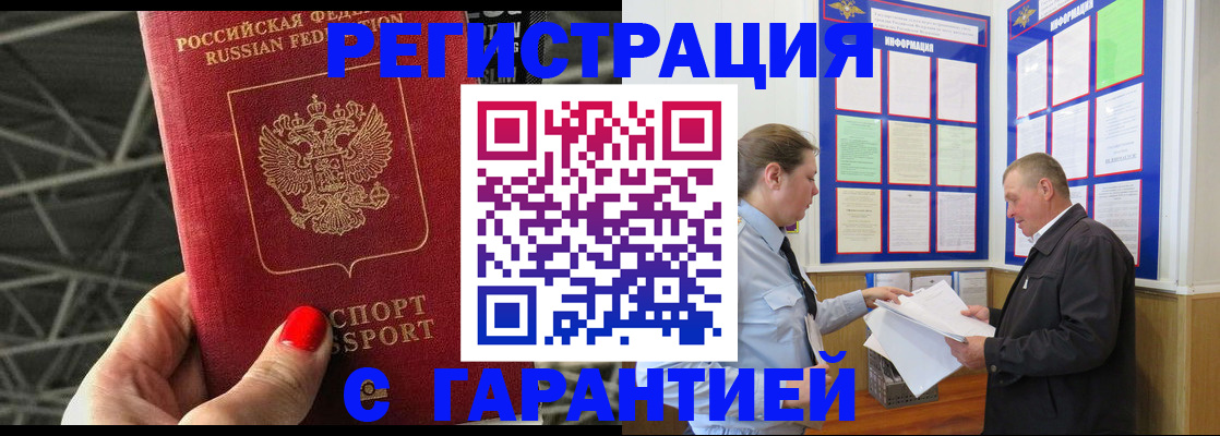 прописка 2025 в Скопине