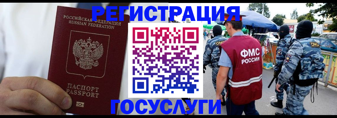 прописка регистрация в Скопине